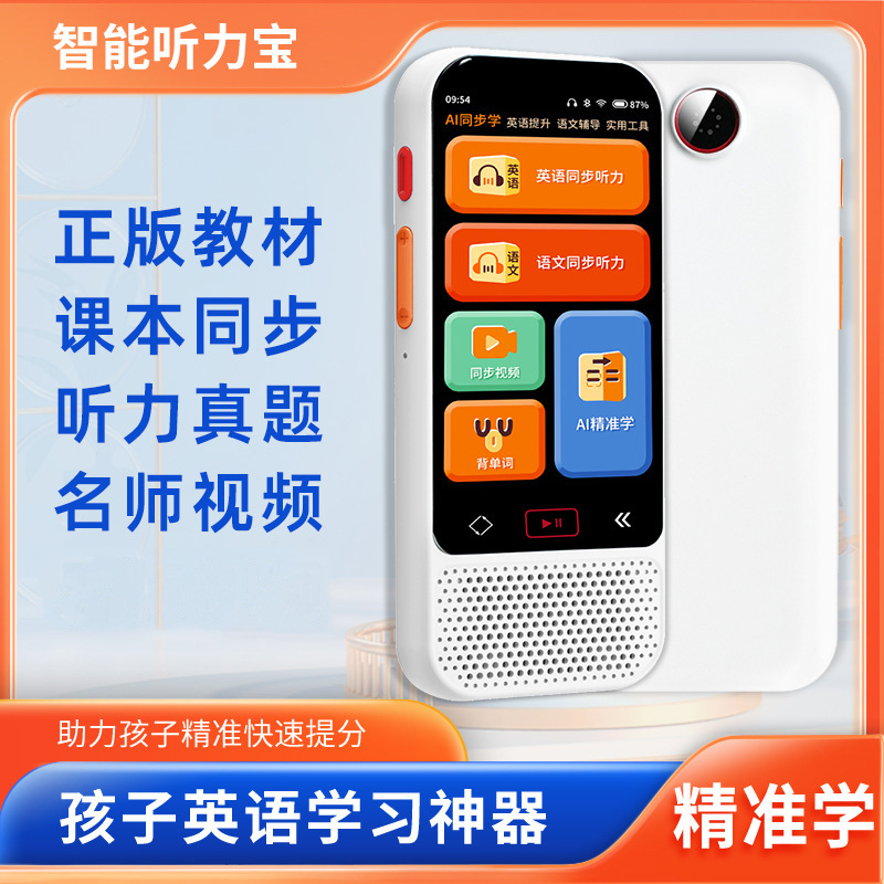 Слушатель Lippo английский Walkman, портативный обучающий аппарат, умный аппарат для практики речи