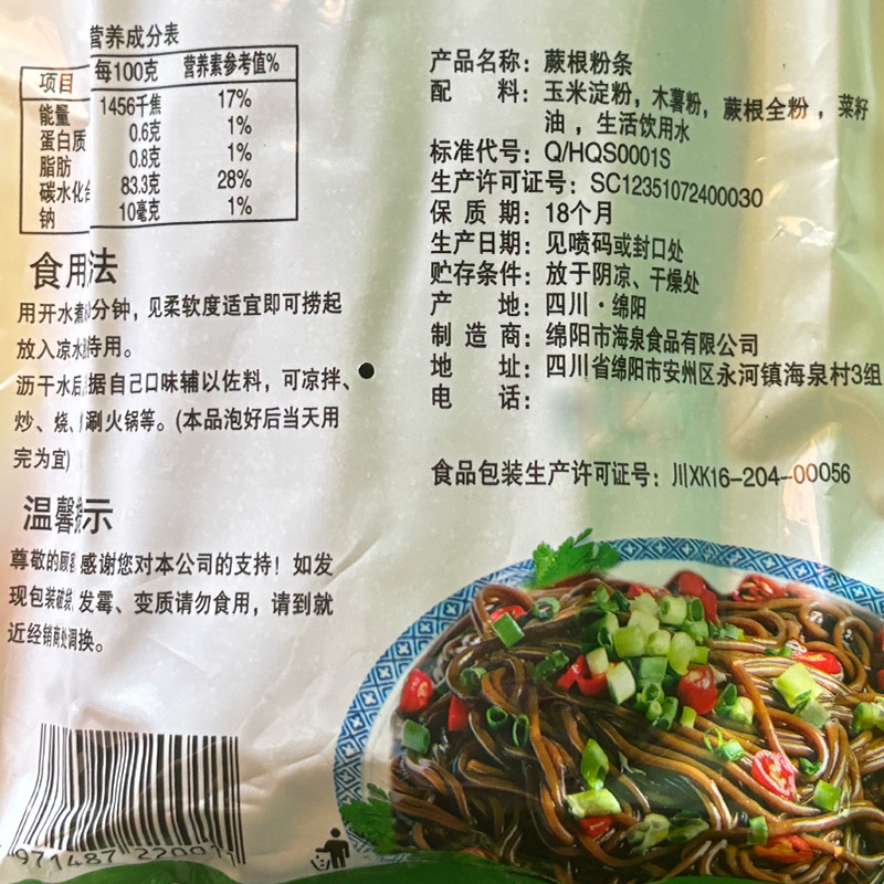 Senyihai Jiuzhai Rare Fern Root Powder 200g