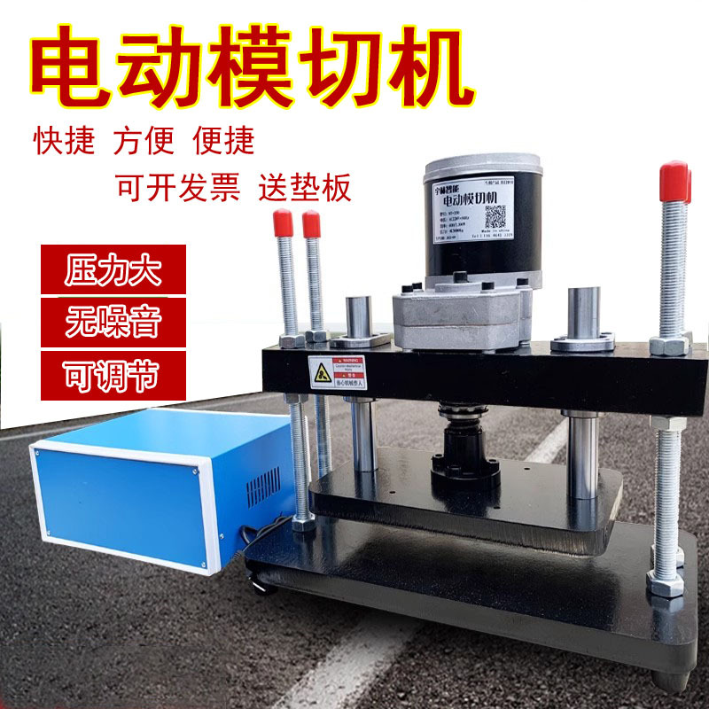 Электрическая пресс-машина для штамповки, автоматическая машина для вырубки ПВХ, большая машина для резки ткани и кожи, с двумя моторами