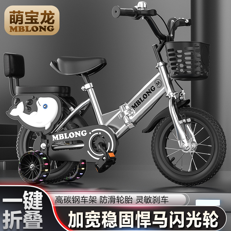 New Folding Children's Bicycle 12 Inch -20 Inch Bicycle Boys and Girls Children's Bicycle Children's Bicycle