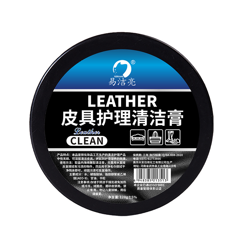 Factory wholesale easy clean bright 120g leather care cleaning cream decontamination nourishing multi-purpose cream water-free maintenance cream