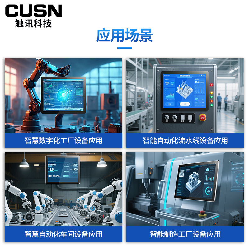 Fully enclosed embedded industrial all-in-one machine capacitive touch screen industrial tablet computer automation industrial control all-in-one machine