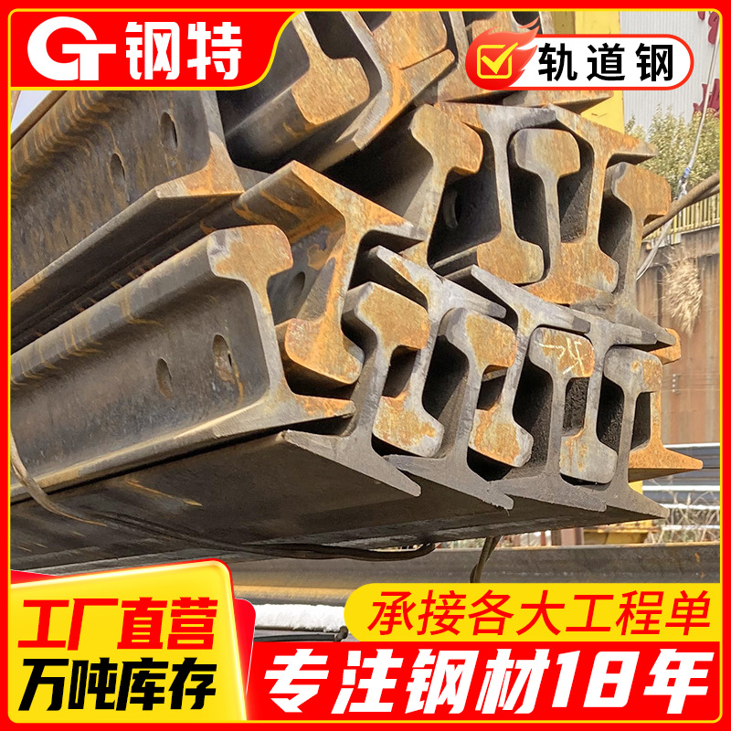 Building Steel Rails, Heavy-Duty Railway Tracks, Tunnel Running Tracks, Crane Hot-Rolled Guide Rails, Heavy-Duty Steel Rails