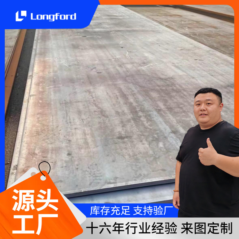 Tianjin Q550D коррозионно-стойкая мостовая высокая прочность плита Q690E низкотемпературная устойчивая сталь для подъемных машин