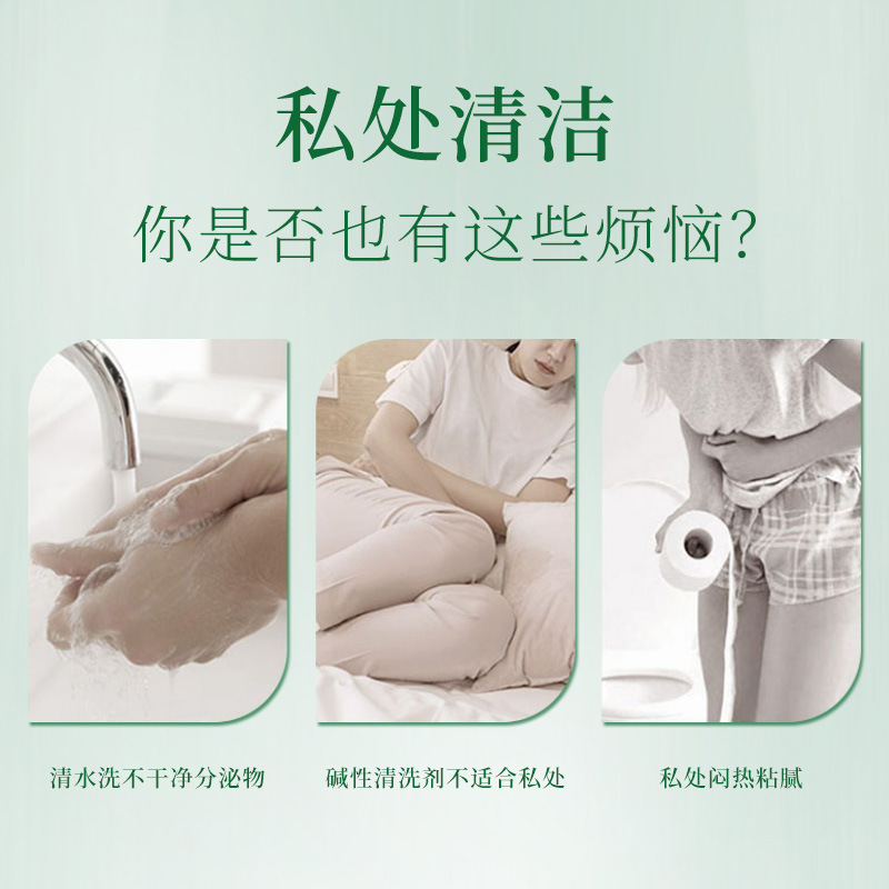 Private Antibacterial Lotion, Same Style Female Care Private Parts Rinse Liquid, Private Parts Plant Herbal Cleaning Liquid Factory