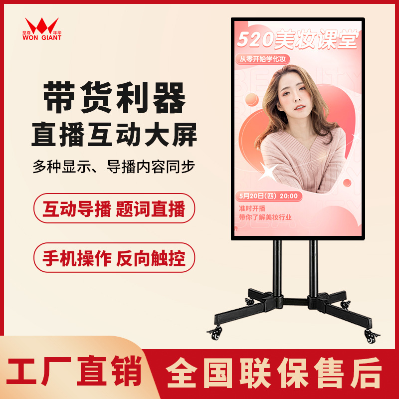 43/50/55 дюймовый беспроводной экран, сенсорный интерактивный офисный аппарат, съемная большая экранная конференция все-в-одном