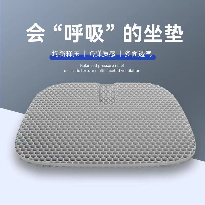 Latex Cushion Summer Ice Cushion Honeycomb Gel Seat Cushion Office Sedentary Silicone Fat Cushion Car Ice Cold Seat Cushion