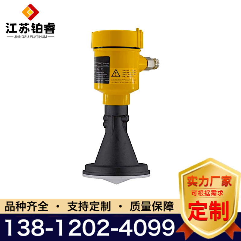 Radar Liquid Level Gauge High Frequency Intelligent Radar Level Gauge Wave Remote Transmission Object Transmission Sensor Material Level Gauge Wholesale