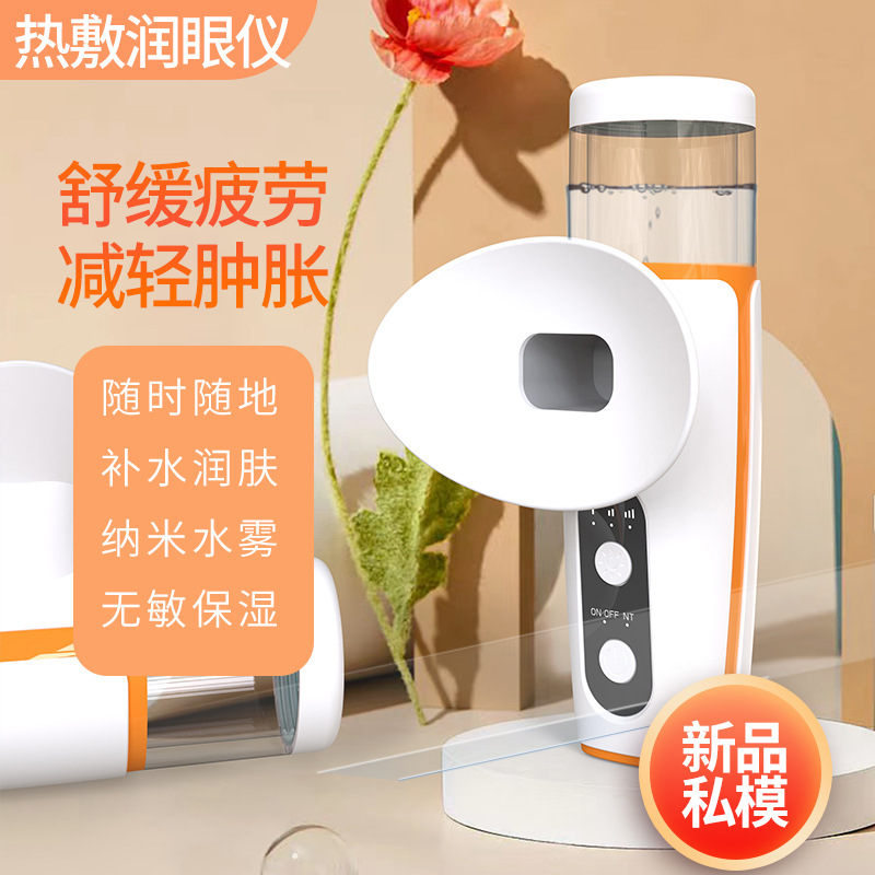New Portable Rechargeable Nano Spray Hot and Cold Eye Moisturizing Device to Relieve Eye Fatigue and Dryness Atomized Eye Wash Device