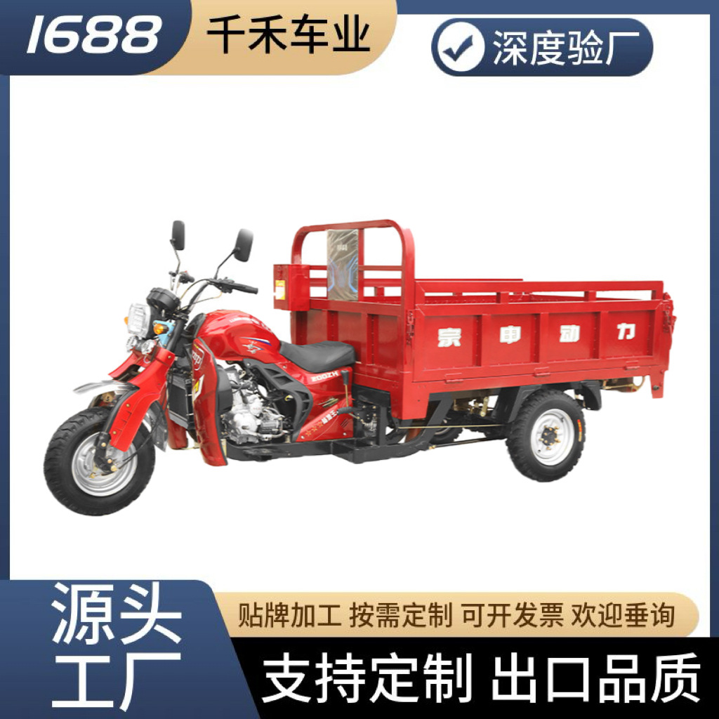 Бензиновый трицикл, трехколесное транспортное средство, бытовое сельскохозяйственное водяное охлаждение, экспортное качество, можно зарегистрировать как боковой трицикл