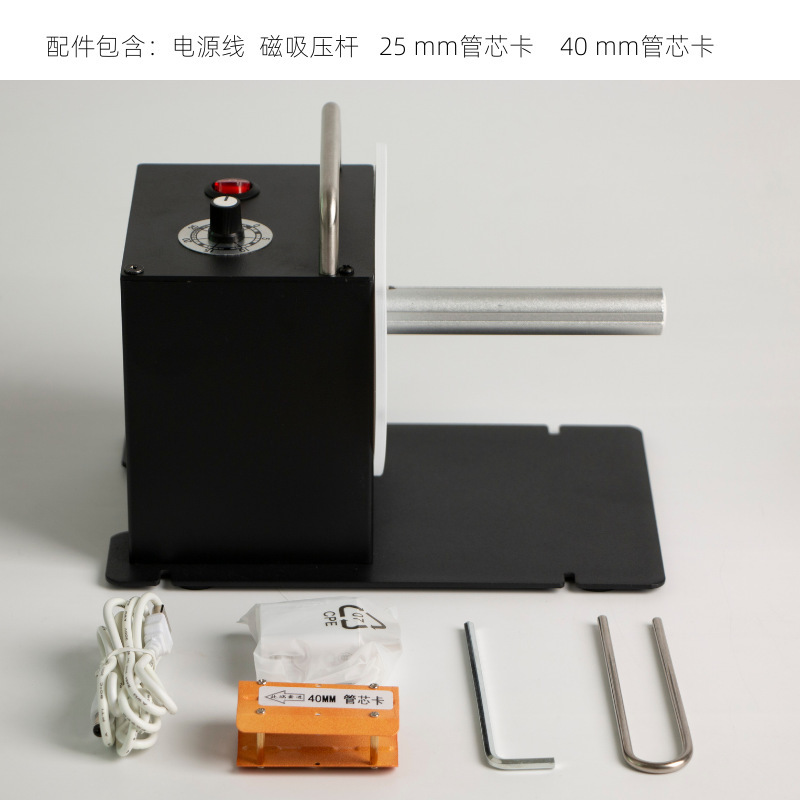 Label rewinder bar code self-adhesive automatic adjustable rewinder water washing mark cloth label clothing tag cardboard recycling