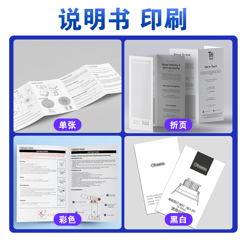 Folding Manual Printing, Leaflet Printing, Double-sided Printing, Color Page Album Brochure Printing
