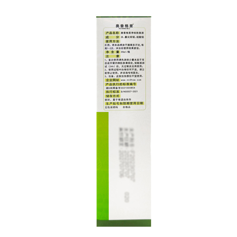 Zhenli Leo Xiangli Golden Osmanthus Deodorant Liquid 30mL