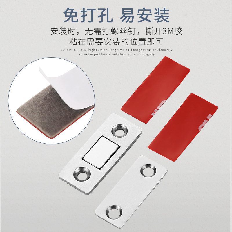 Punch-free cabinet door touch wardrobe sliding door magnet sliding door door suction ultra-thin miniature invisible strong magnetic suction old-fashioned touch beads