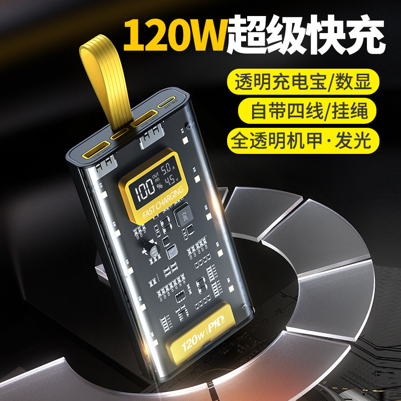 Прозрачный Mecha пауэрбанк быстрая зарядка с кабелем 20000mah большая емкость 120W супербыстрая зарядка