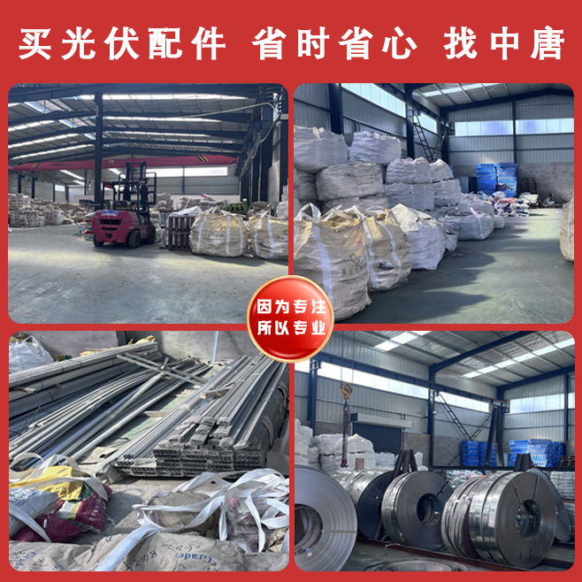 Tianhe Medium Voltage Photovoltaic Bracket Accessories Aluminum Alloy Medium Voltage Block Edge Pressure Block Photovoltaic Pressure Plate Guide Rail Assembly Manufacturer