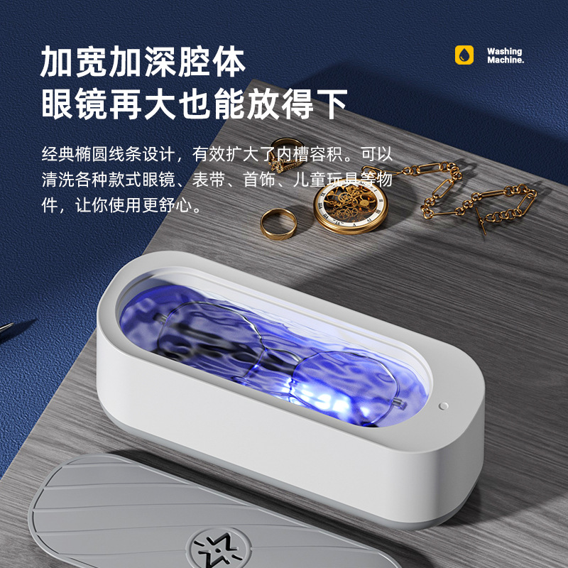 New Blu-ray High Frequency Vibration Cleaning Machine Glasses Accessories Makeup Tools Glasses Case Household Cleaning Machine