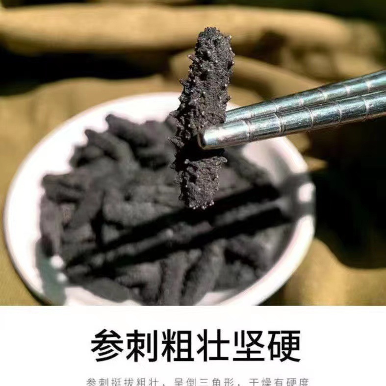 Wholesale of Deep-Sea Liao Sea Cucumber in Bulk Household Gift Box Can Be Commercially Available from Source to Dalian Bottom Sowing Light Dried Sea Cucumber Dry Goods