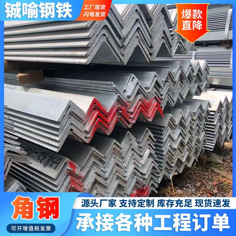 Galvanized Angle Steel, Flower Angle Steel, Hot-Dip Galvanized Angle Steel, Multi-Functional Triangle Steel, 30*30mm Hot-Rolled Angle Steel Processing