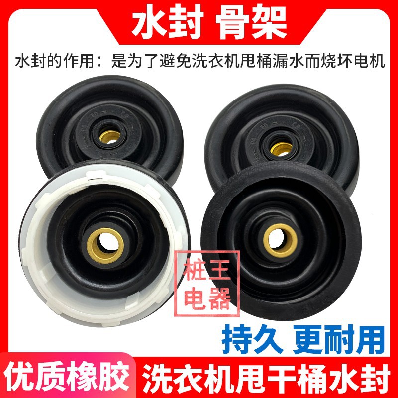 Аксессуары для стиральной машины водонепроницаемое кольцо для барабана уплотнительное кольцо