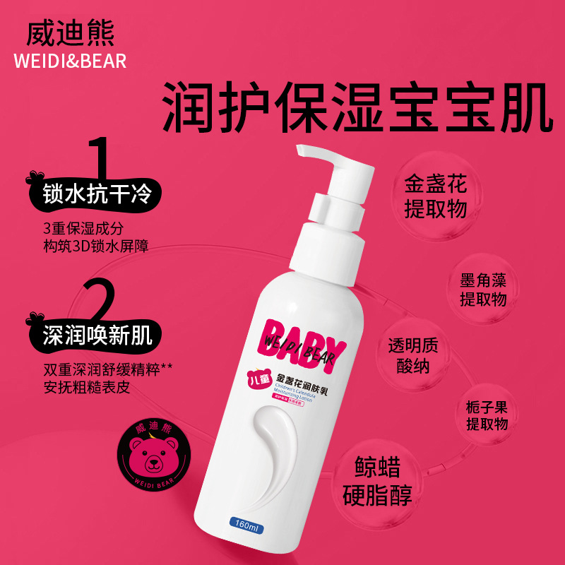 Tiktok's Same Product: Children's Calendula Body Lotion for Deep Skin Care, Moisturizing, Refreshing, and Suitable for Babies to Use All Year Round
