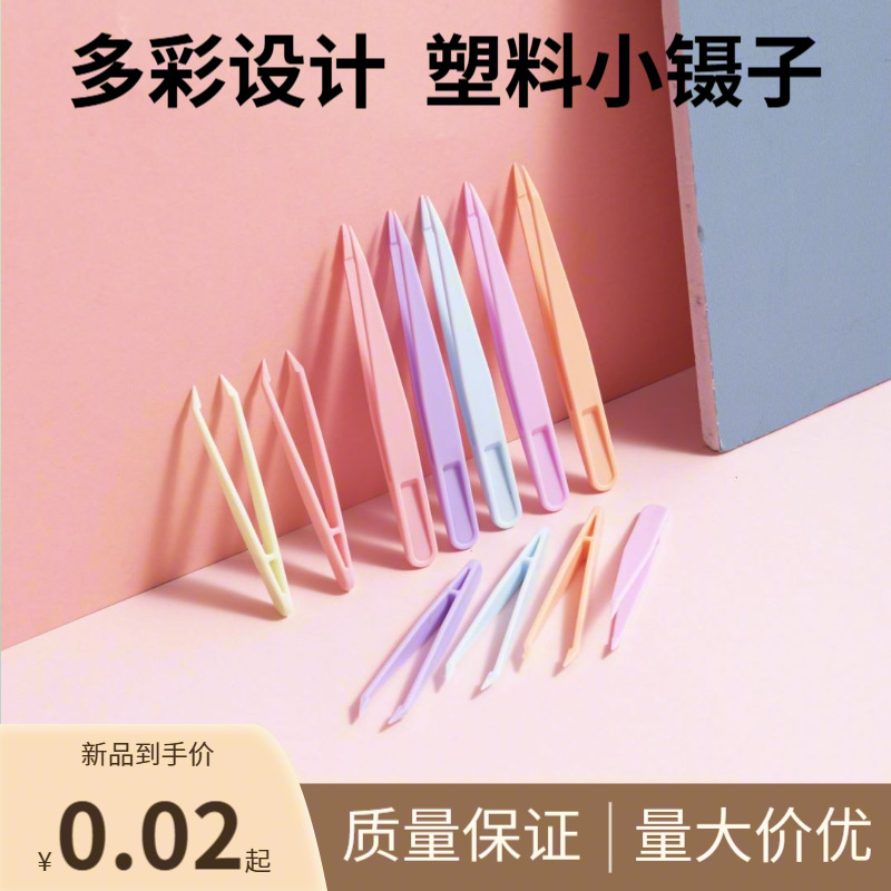 Пластиковые пинцеты макаронного цвета для DIY, антистатические маленькие пинцеты оптом