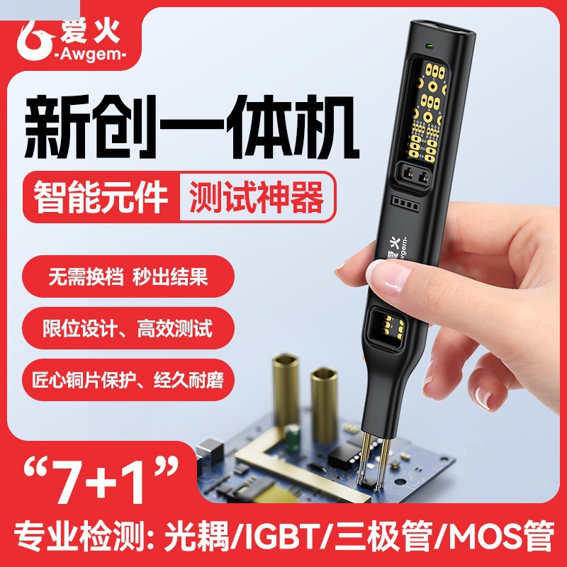 Тестер оптронов онлайн инструмент для тестирования компонентов цифровой ремонт небольшой платы Mos транзистор Itbt тиристор