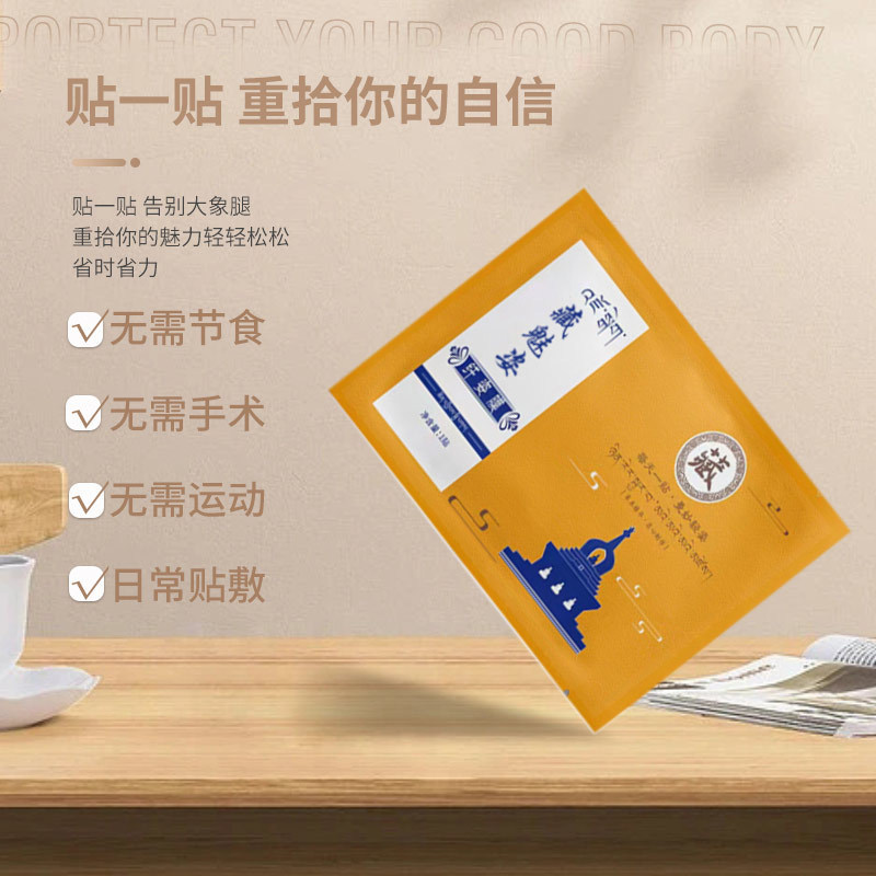 Explosions herbal energy film paste fever slimming fertilizer reduction paste body shaping firming alkali heavy lazy belly button paste manufacturers