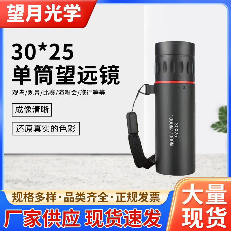 Монокулярный телескоп высокое разрешение низкая освещенность ночной рынок телескопа прямая продажа дропшиппинг