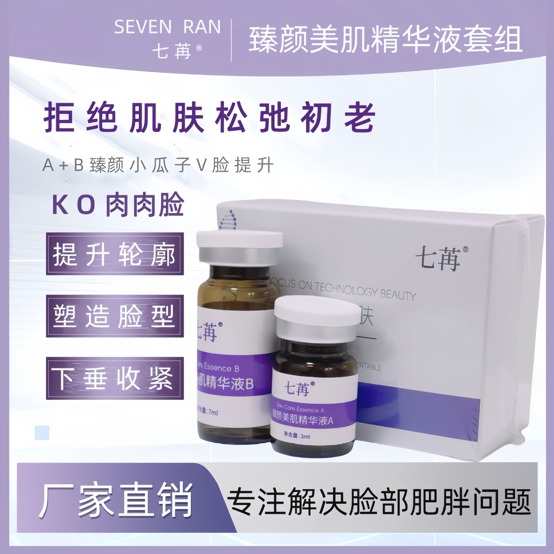 Эссенция с семенами дыни, для лифтинга и моделирования лица, для удаления эффекта V-образного лица