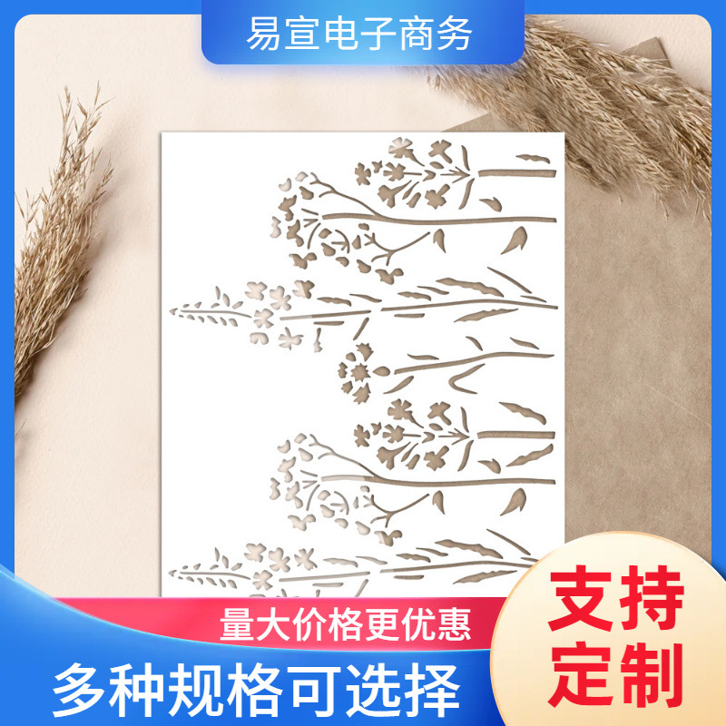 Трафарет цветов кросс-бодер горячая продажа DIY рисование полый шаблон для стенового рисования