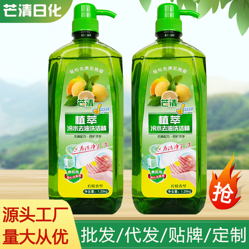 Оптовая продажа лимонного моющего средства 1.29кг, для холодной воды, для мытья посуды, для фруктов и овощей