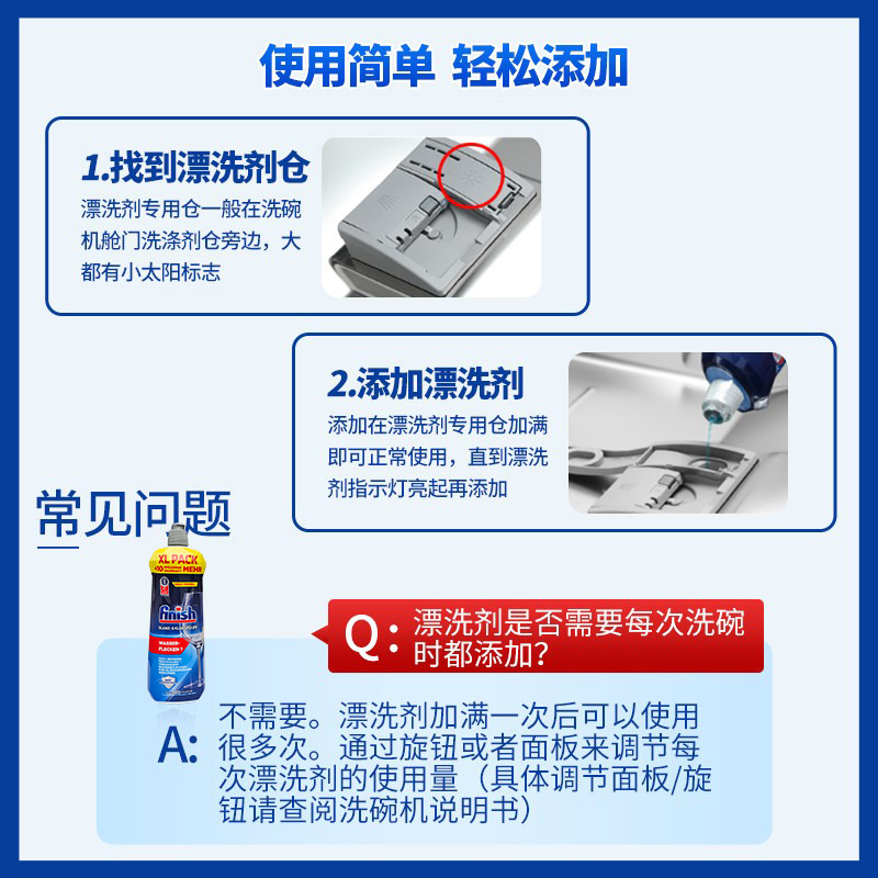 [European Direct Collection] Bright Dish Bleaching Detergent Household Brightener Dishwasher Cleaner Rinse 800m