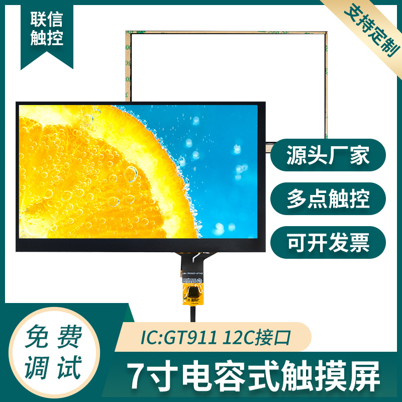 7 дюймов Pg ёмкостный сенсорный экран офисный встроенный всевключенный компьютер универсальный FPC выход под углом большое количество по сниженной цене