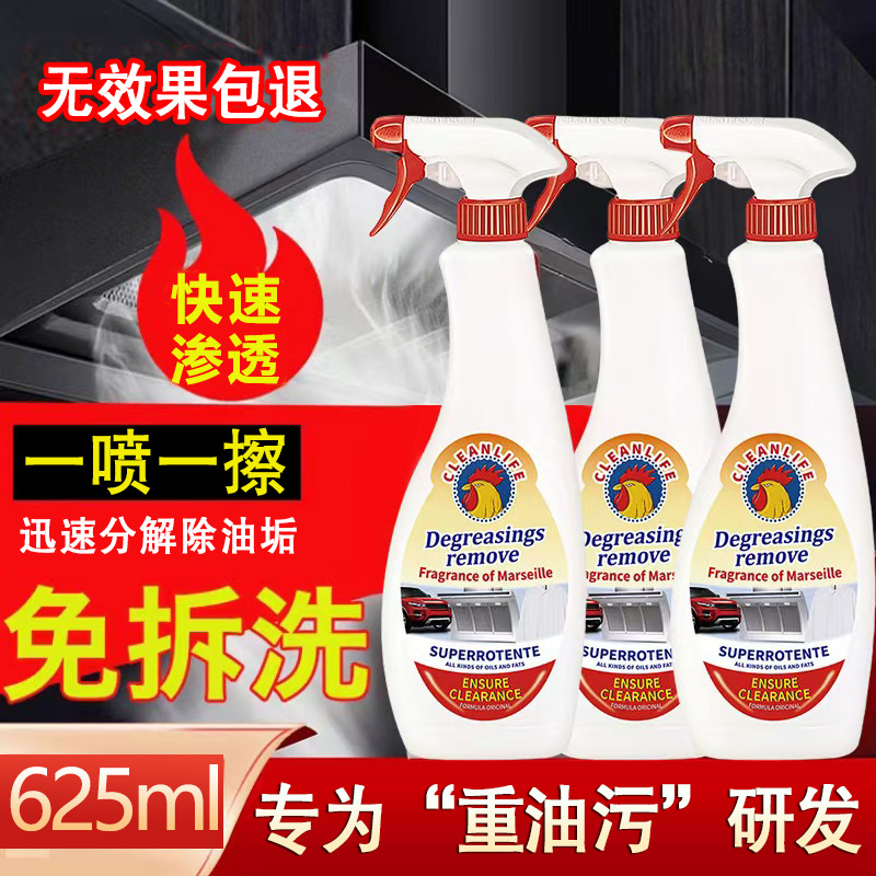 Powerful Oil Stain Remover Spray for Range Hoods, Heavy Oil Stain Cleaning Tool with Lemon Scent