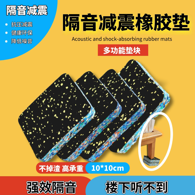 Амортизирующая подушка для беговой дорожки, звукопоглощающая, утолщенная, для динамических велосипедов, швейных машин, маджонг-машин, специальная резиновая подушка