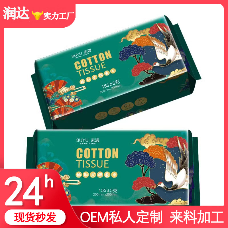 Одноразовое полотенце для умывания Suyu, утолщенное, с перламутровым узором, съемное, без ворса, по фабричной цене