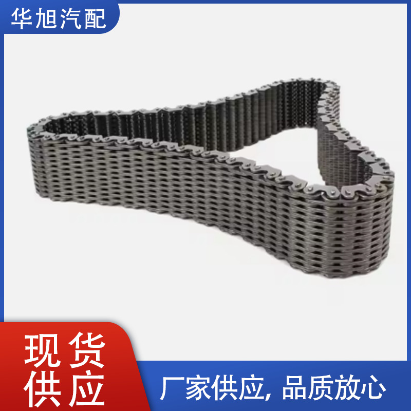 2512801800 2512802100 2512802700 2512800900 transfer case chain suitable for Mercedes-Benz