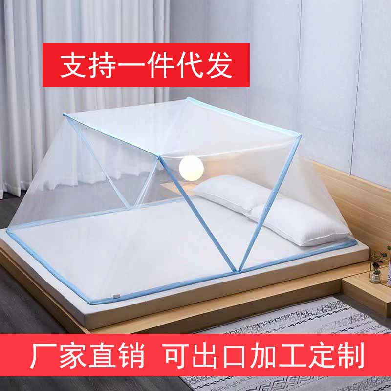 Shake the sound of the same adult folding mosquito net installation-free bottomless convenient student dormitory mosquito net batch discount for two people
