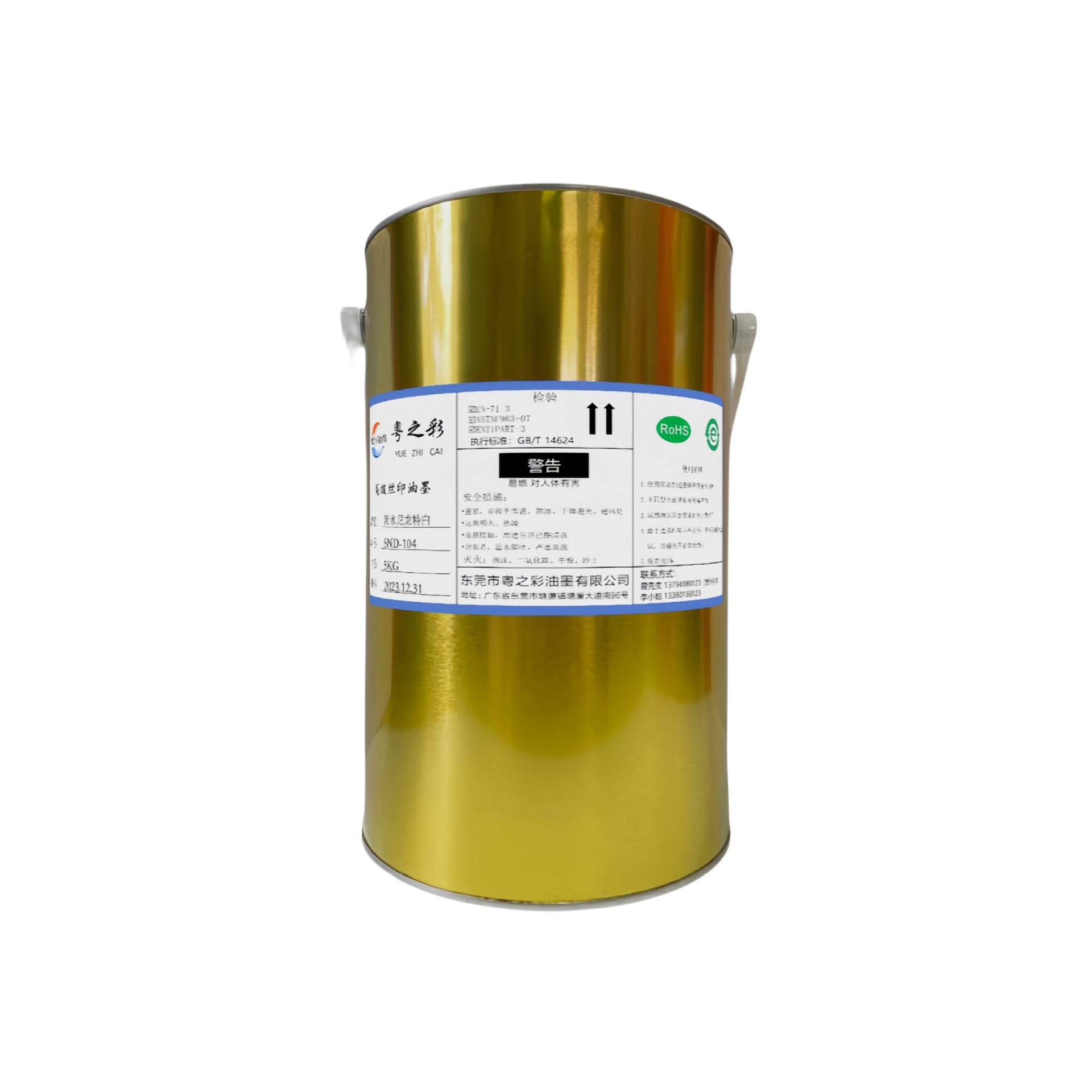 Factory Direct Sales Yuezhicai Snd Series Screen Printing Ink Screen Printing Waterproof Nylon Ink Non-Woven Fabric 5kg