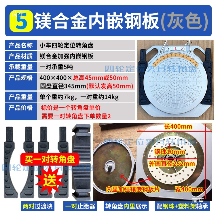 Four-Wheel Alignment Instrument Angle Plate 3D Turntable Car Large Shear Four-Column Lift Wheel Disc Tool Accessories Universal