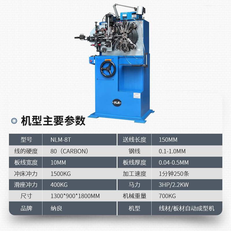 Manufacturer Processing Plate Automatic Forming Machine Nlm-8T Automatic Spring Machine Switch Shrapnel Bending Forming Machine