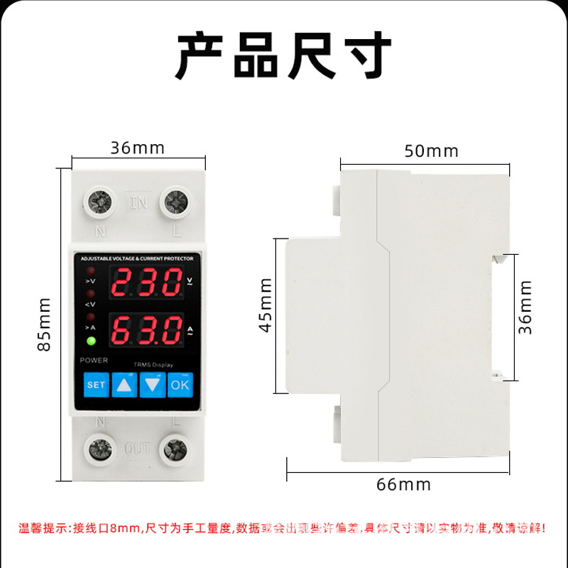 Cross-border dual-display over-under-voltage protector 63A adjustable voltage protector Voltage VA Protector-CE