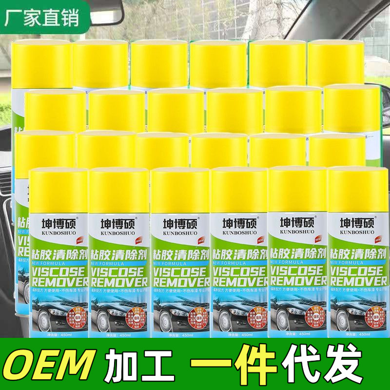 Adhesive remover adhesive remover multifunctional adhesive remover cleaning strong adhesive remover automotive household