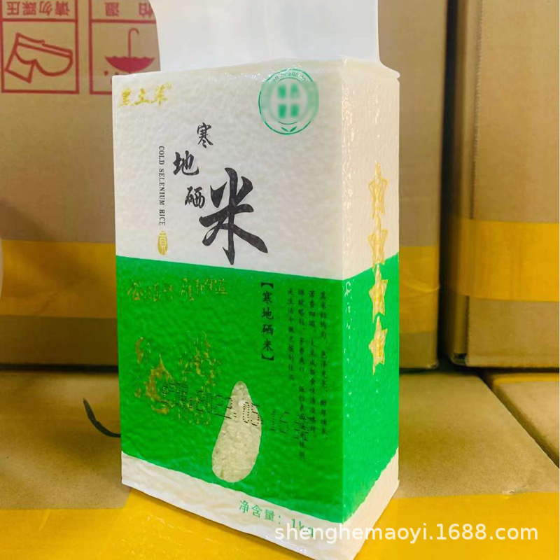 Cold selenium rice 1KG northeast rice 500g pearl rice 1kg vacuum packaging practical holiday gifts