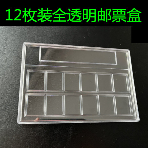 Полностью прозрачная коробка для коллекции марок на 12 штук, коробка для оценки, идентификации и защиты марок