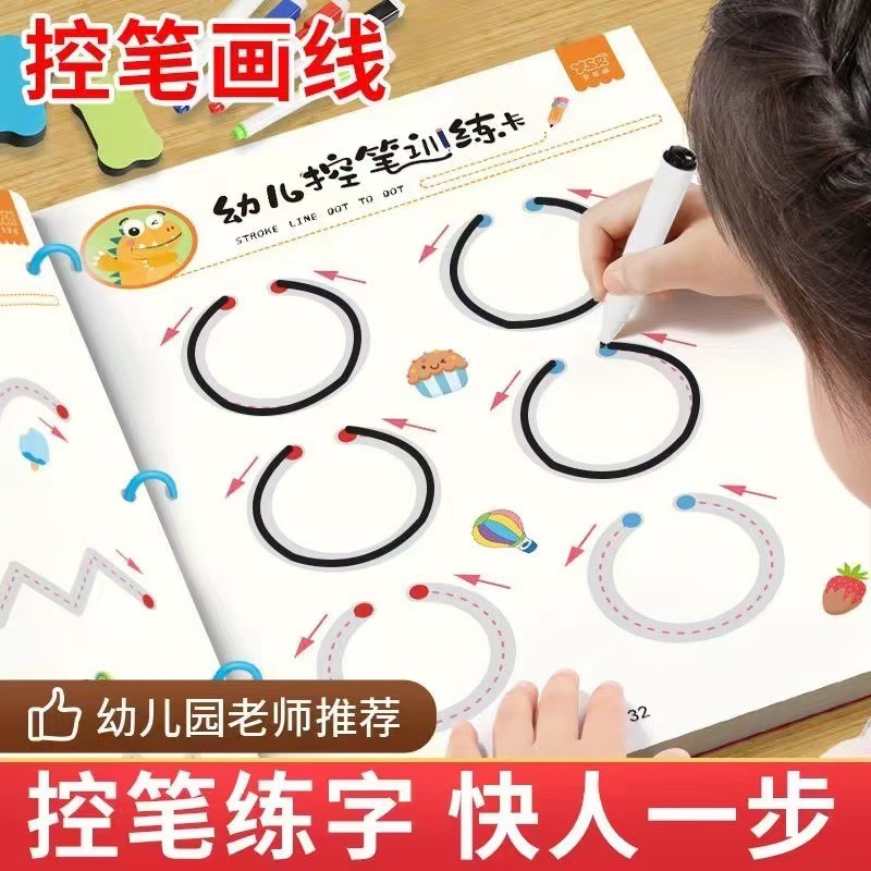 Children's Pen Control Training This Baby Kindergarten Erasable Writing Practice Cardboard Fun Beginner-Level Basic Characters Practice and Preference