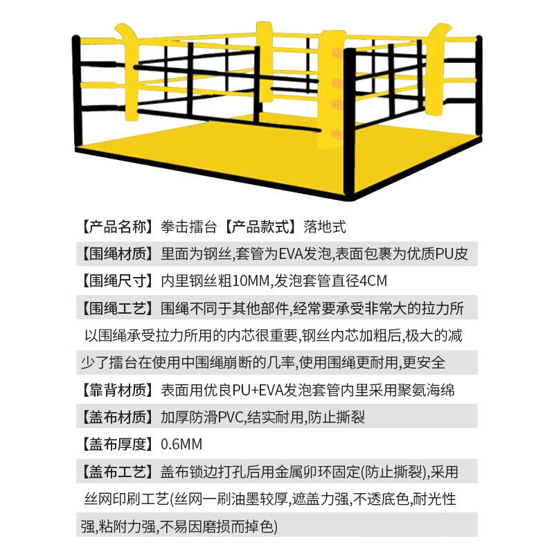 Boxing Ring Free Fighting Sanda Fighting Competition Standards
