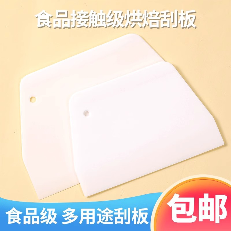 Скребок для выпечки, нож для нарезки, пластиковый кухонный инструмент для риса, теста и блинов