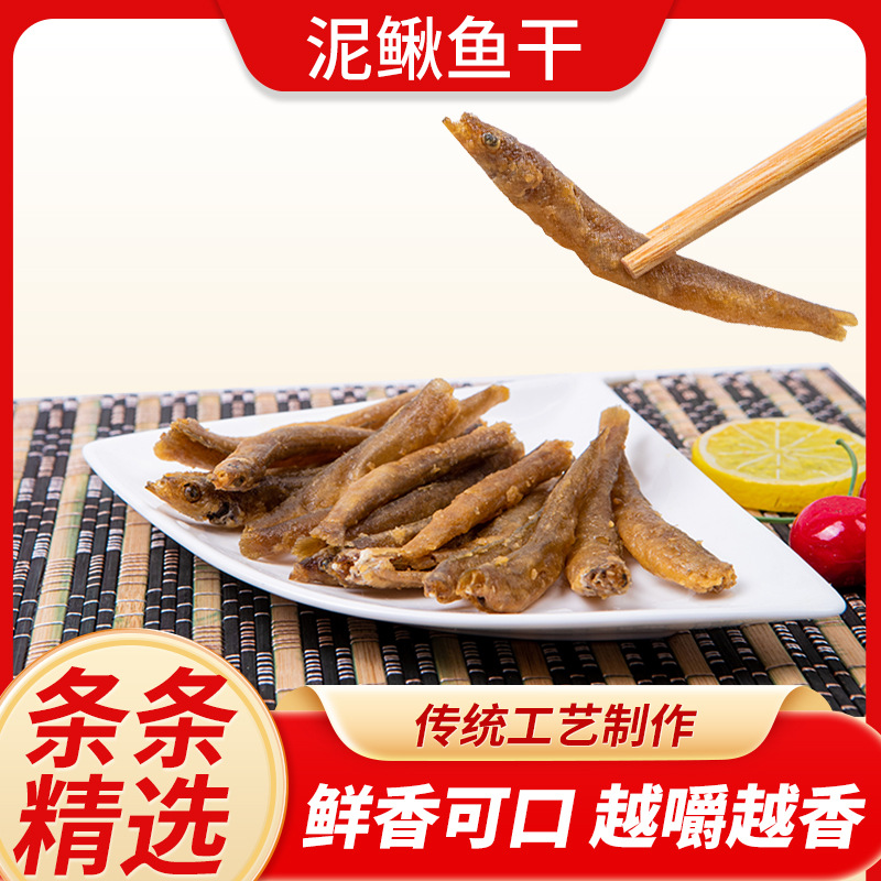 Дикий жареный сушеный угорь готовый к употреблению острые сушеные угри 100г